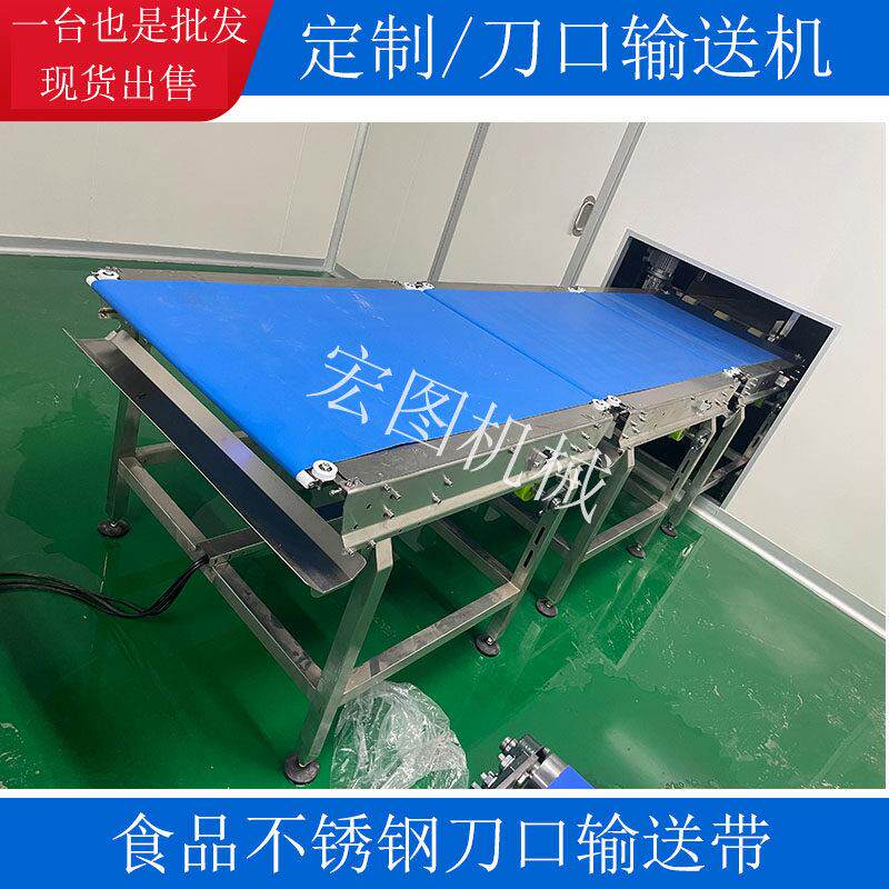 刀口皮带输送机无缝对接刀口输送带无边框流水线铝挤型材料升降输