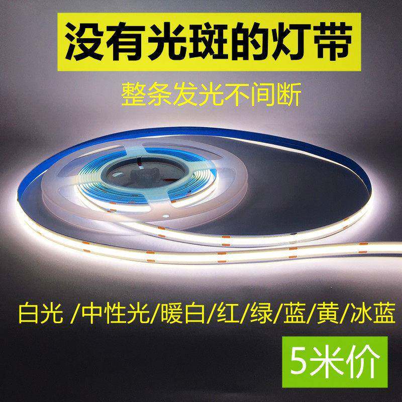 cob灯带5v12v24v高密度led柔性软灯条线条灯可粘裁剪线条灯踢脚线