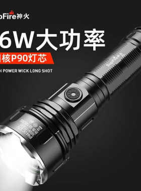 神火手电筒R3P90强光远射户外可充电超亮家用户外led大容量大功率