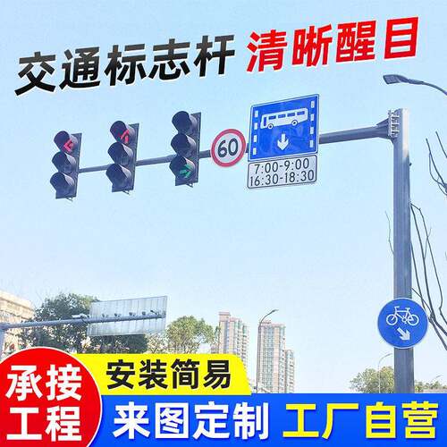 定制道路悬F型交通标志杆街道安全指示牌反光标杆警示标示牌