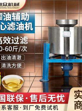 旭众全自动离心滤油机多功能大豆菜籽花生净油机商用液压油过滤器