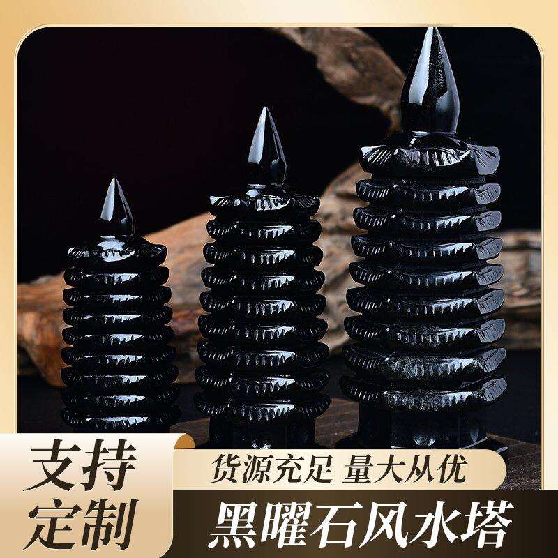 摆件天然黑曜石塔九层文昌塔摆件水晶塔工艺品微景观家居办公摆饰