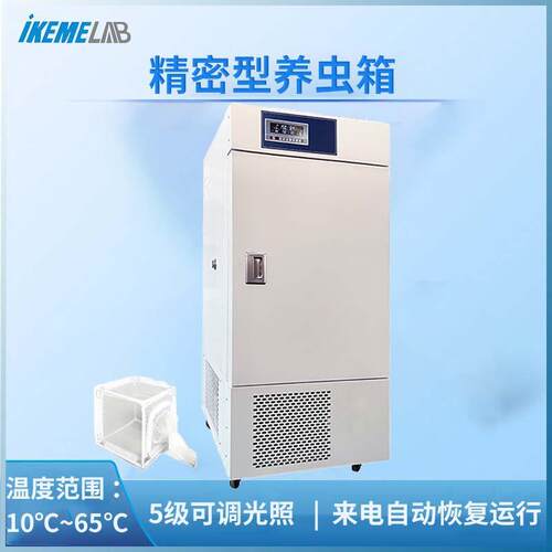昆虫培养箱实验室生物大麦虫化蛹孵化面包虫黄粉虫精密型养虫箱