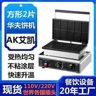 跨境热卖 方形华夫炉十片松饼机商用华夫饼奶茶店烤饼机多片华夫炉