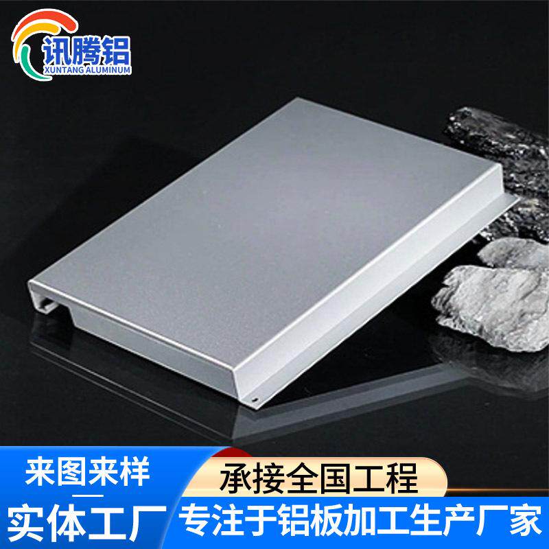 铝板承接铝合金吊顶勾搭单板铝批发加工装饰天花工程室内厂家材料