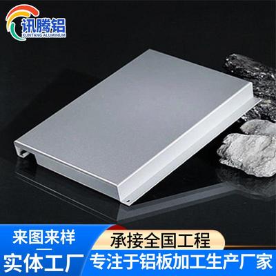 勾搭铝单板室内吊顶天花装饰工程承接铝板厂家铝合金材料批发加工