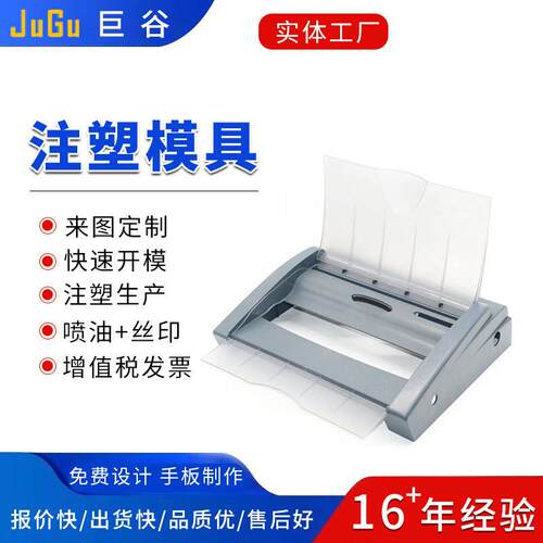 汽车配件塑胶模具设计开发制作塑料制品生产注塑模具加工制造厂家