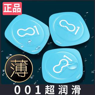 倍力乐避孕套001超薄女士专用男0.01避育安全套聚氨酯正品t夫妻情
