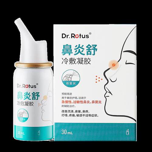 御田医生原Dr.Rotus鼻炎舒冷敷凝胶鼻炎鼻干鼻痒鼻塞流鼻涕打喷嚏