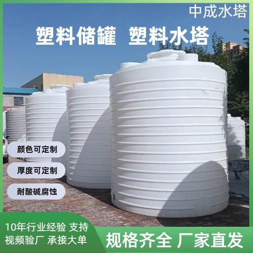 20T化工储污水储存pe储10吨水剂复配桶滚塑工艺30T塑料水塔