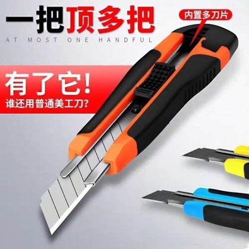 Heavy-duty Utility Knife with Black, Thickened, Extra Hard B