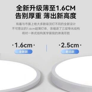 超护眼吸顶卧室灯现代简约主卧房间书房薄儿童圆房灯形无479缝隙