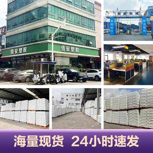 ABS 台湾奇美系列PA-757G PA-757K PA-758R 透明 家 电 文具