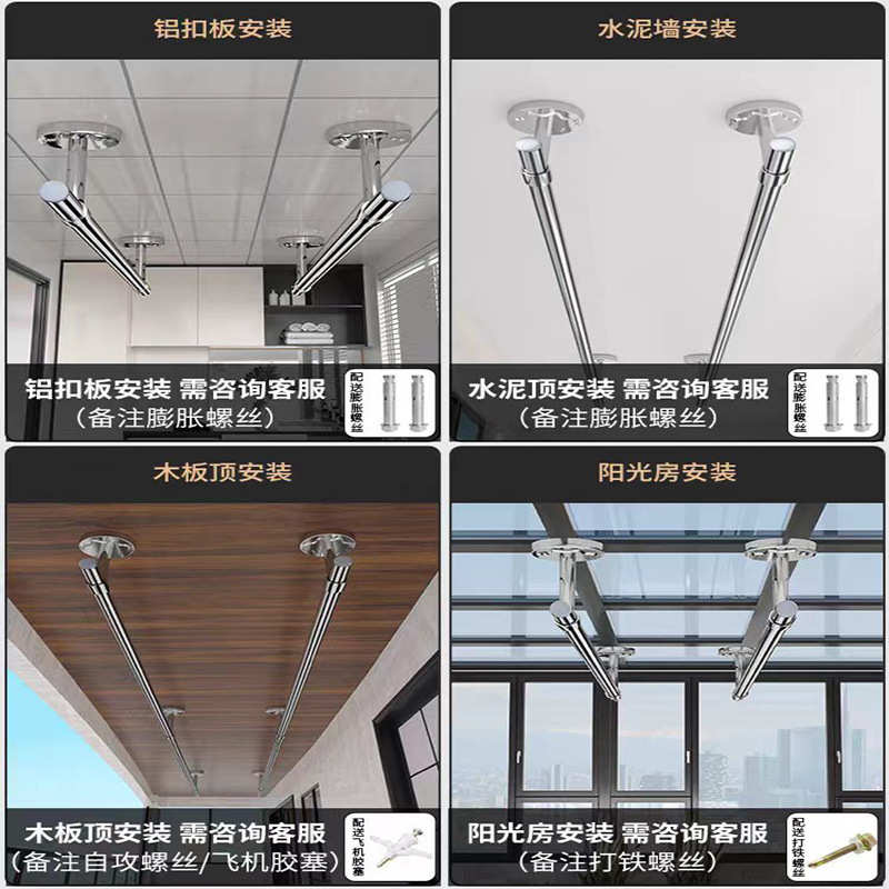 晾衣杆不锈钢固定晾衣架阳台吊顶式单杆晾衣服杆顶装悬挂式晒衣杆