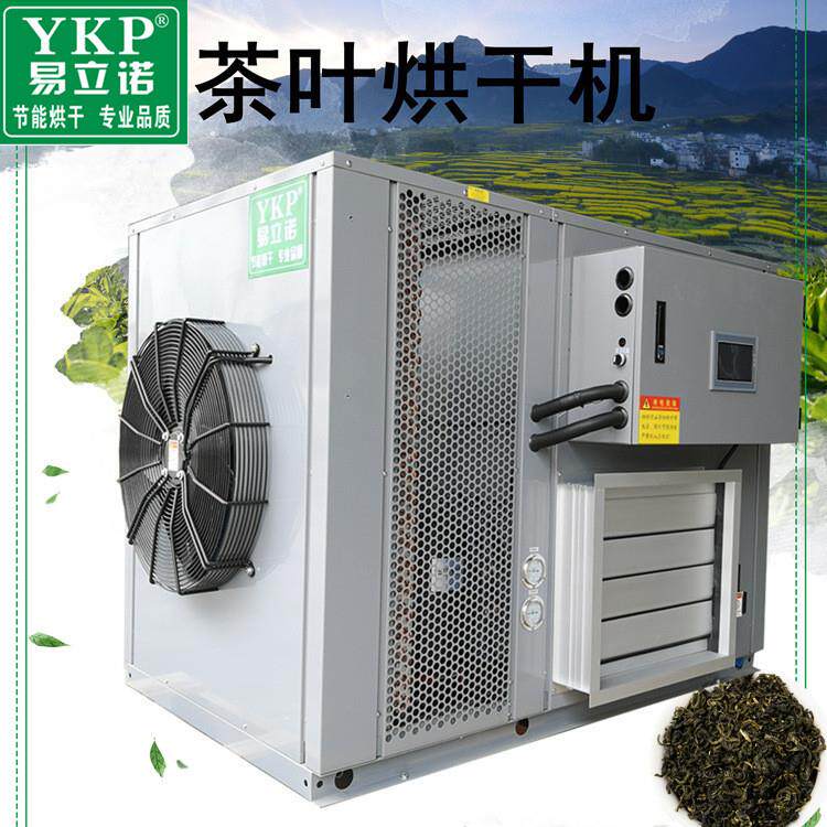 茶叶全自动烘干机茶叶空气能烘干机价格热风循环烘箱源头厂家