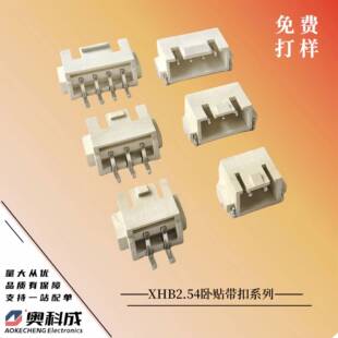 厂家直销XHB 2A带扣卧贴环保耐高温 2A带扣卧贴