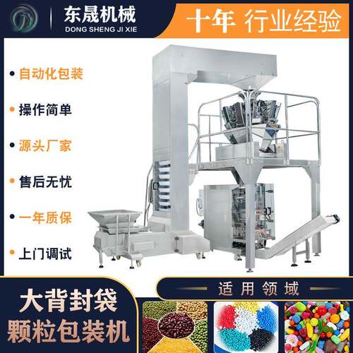 口味王槟榔包装机多头全自动立式食品组合秤称重糖果零食机械