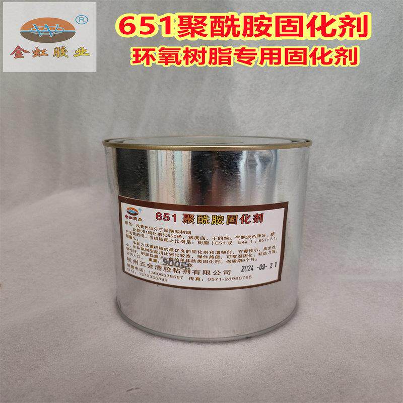 包邮金虹651聚酰胺环氧树脂固化剂颜色浅气味淡韧性及强度好