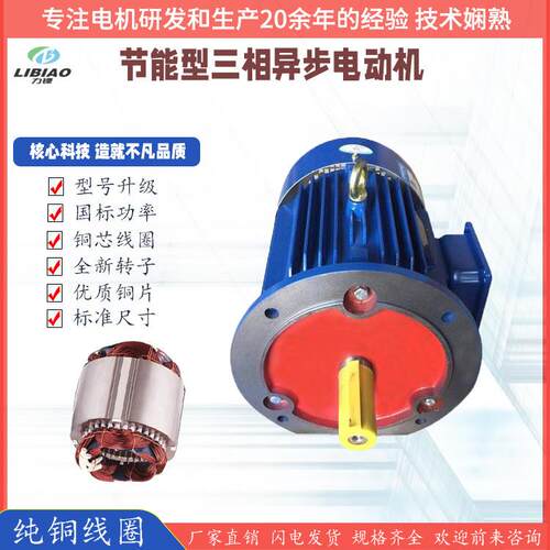 三相异步电动机2极YE3/YX30.75/1.1/1.5/2.2/3W380V交流电机