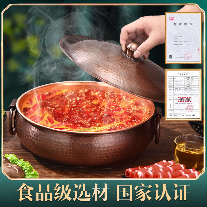 电磁炉铜火锅纯铜老式家用铜锅平底燃气火锅专用锅特厚手工鸳鸯锅
