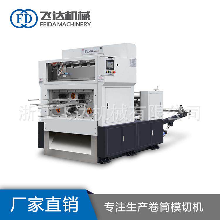 厂家货源FDC850*450全自动高速卷筒式冲切机平压平包装纸模切机