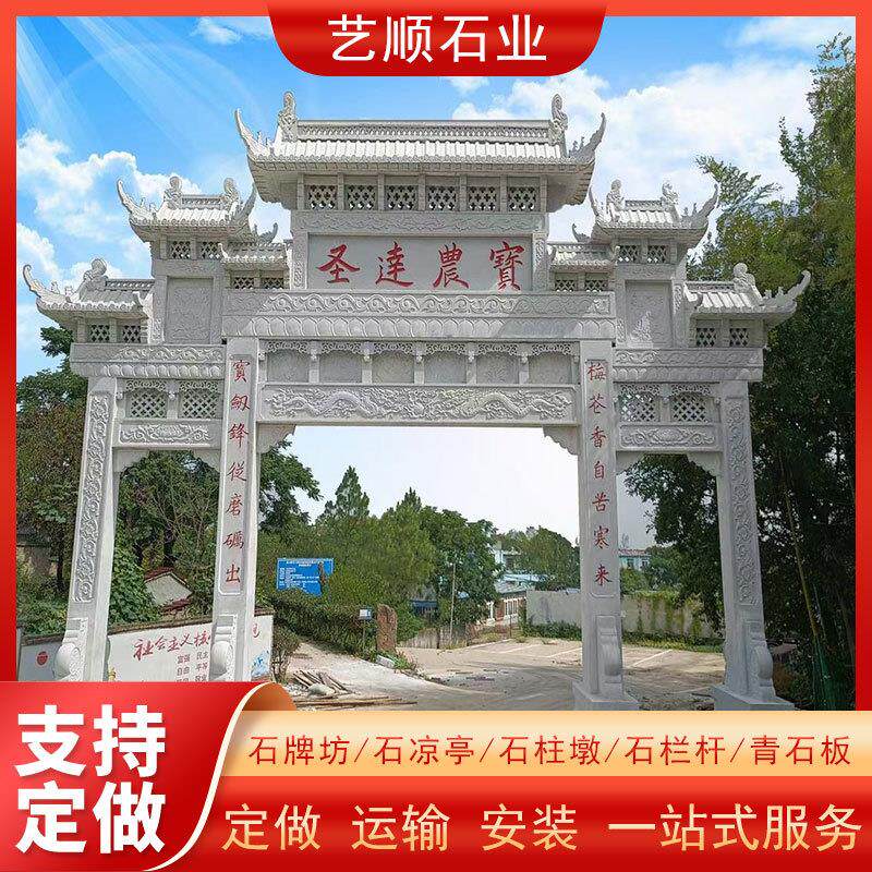 大型雕塑农村建设村口石牌坊景区公园入口花岗岩青石石牌坊石雕