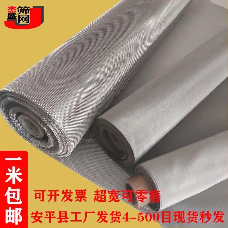 304不锈钢过滤网工业级筛网耐高温方格钢丝网多目数可选编织衡水