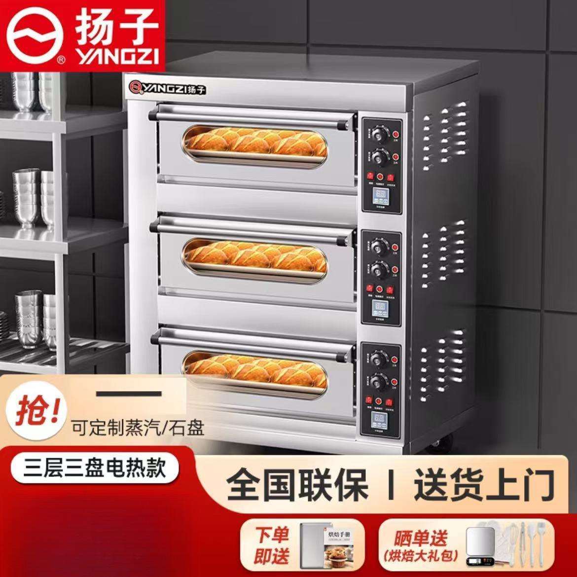 电烤箱商用大容量双层三层烘焙设备一层二盘烤鸡披萨蛋挞烧饼包邮