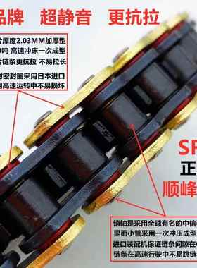 SFR顺峰520 520H 520HO 520HX 530HO 大排量机车静音油封炼条