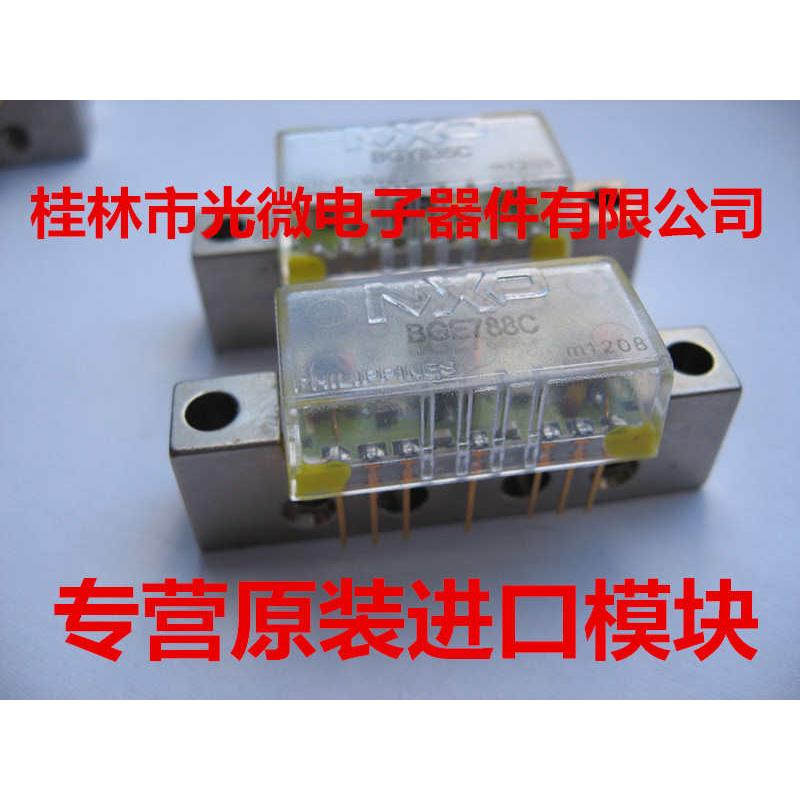 BGE788C原装NXP正品CATV有线电视进口放大器模块实体店现货直销