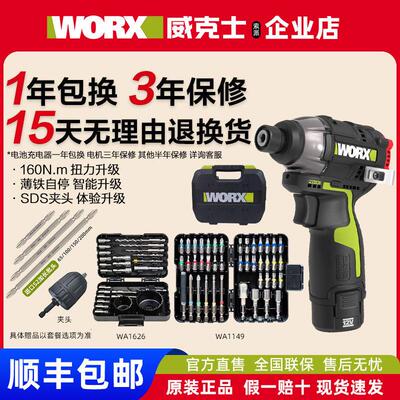 威克士无刷冲击起子机WU132X锂电钻小型电钻电动螺丝起子电动起子