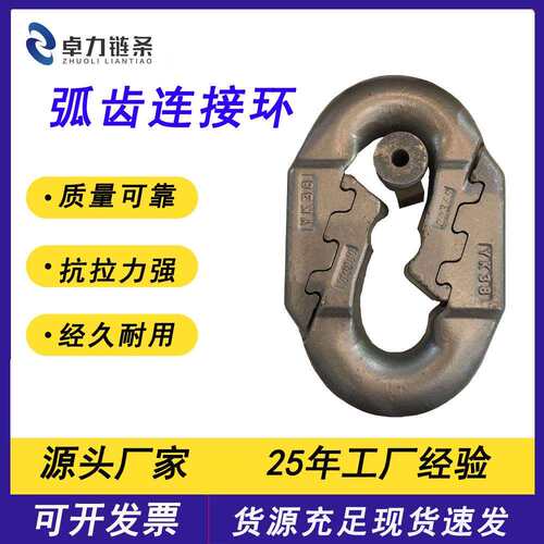 弧齿连接环 电厂捞渣机除渣机抗拉耐用扁平锯齿连接环锯齿接链环