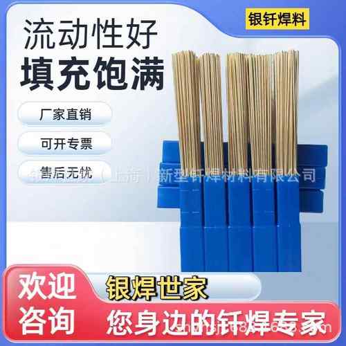 BAg10CuZn银铜锌焊条10%银焊条HL301银焊条