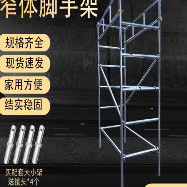 60708090公分多规格活动架移动手脚架镀锌钢管四横梁锁扣架门字架