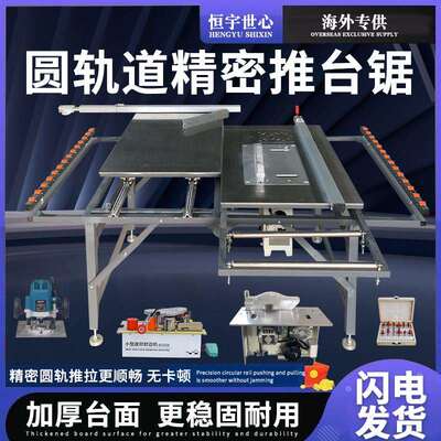 木工推台锯滑轨道导轨无尘子母锯专用锯台折叠工作台多功能推台锯