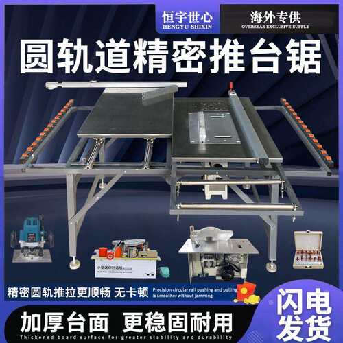 木工推台锯滑轨道导轨无尘子母锯专用锯台折叠工作台多功能推台锯