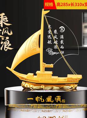 高档高船档舵老饰板客厅桌面件工艺个性商务送摆领导礼物家居书房