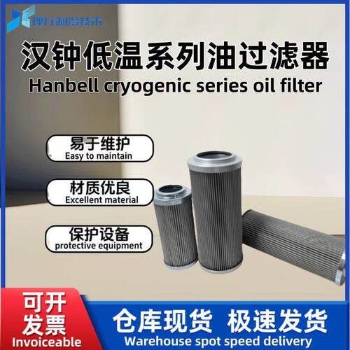 汉钟Hanbell油过滤器空调汉中螺杆机制冷压缩机油滤芯网大中小号