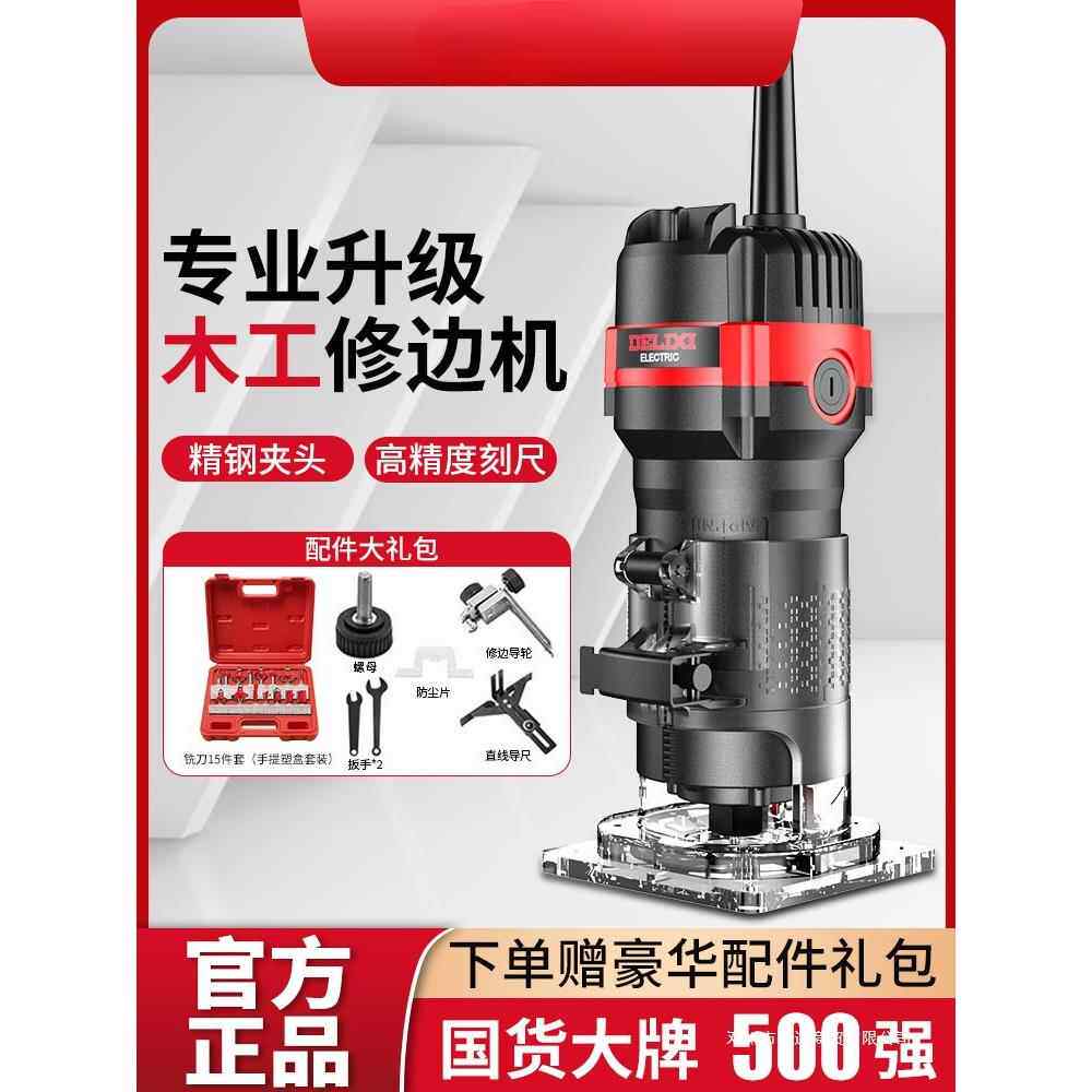修边机木工收边机多功能家用电木铣机电动开槽机铝塑板雕刻珉达