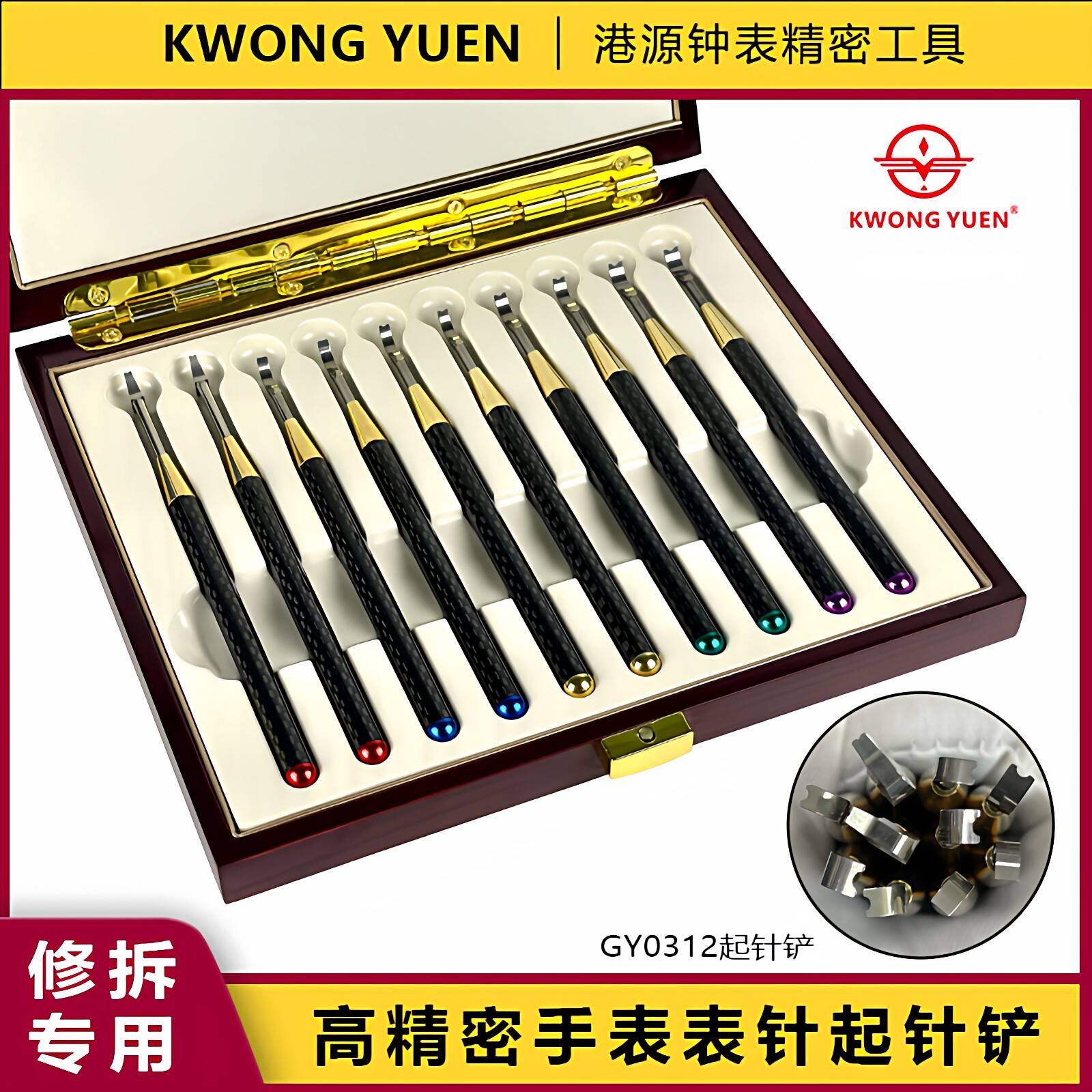修表工具手表起针铲不锈钢起针钳表针拆卸取针器专用港源精密工具