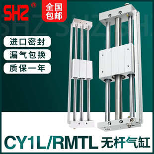 无杆气缸滑台RMTL10 200 300 SMC磁偶式 CY1L15 100