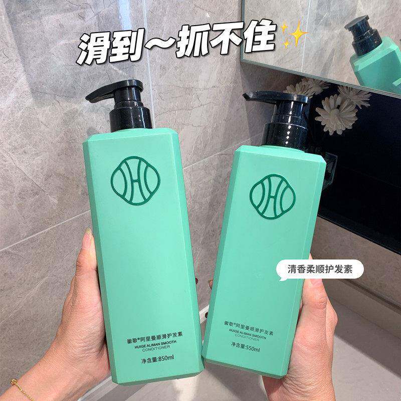 滑到抓不住！阿里曼护发素清爽柔顺洗发乳润肤沐浴露丝滑柔顺洗护
