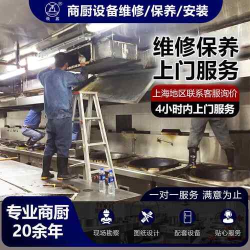 厨房工程商用设备排风烟罩风管油烟净化器火锅店食堂安装维修保养