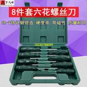 8件套内六花螺丝刀中孔梅花套装 一字十字米字带磁六角星型螺丝起