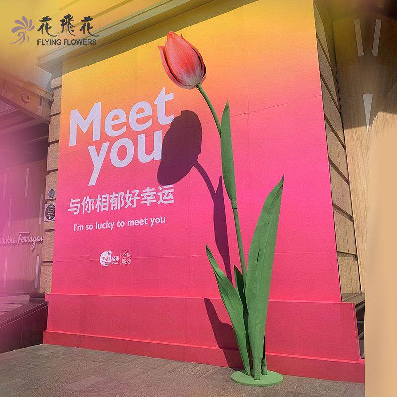 花飞花纸花背景装饰七夕活动布置纸艺道具巨型郁金香装饰花仿真花