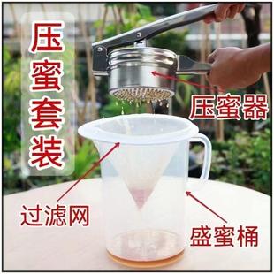 小型家用压蜜机不锈钢压蜜器摇蜜机蜜蜂用具压榨蜡机过滤压蜂蜜机
