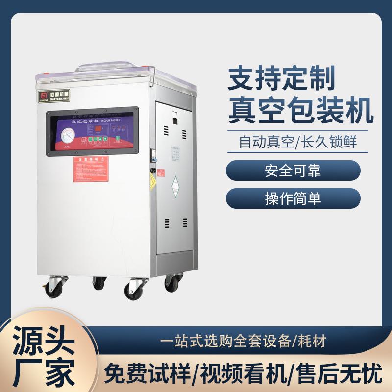 商用单室食品茶叶压缩工业台式小型封口抽真空机全自动真空包装机