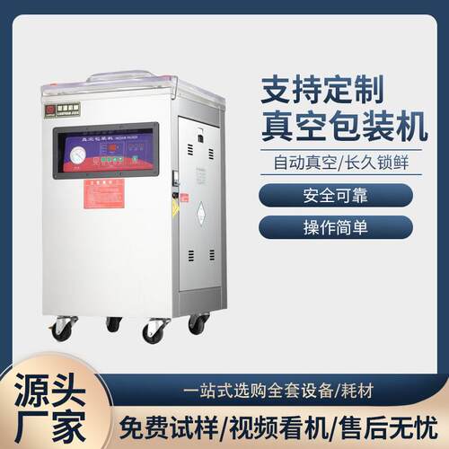 联源食品真空包装机器大型商用干湿两用抽空机米砖干货塑料封保鲜