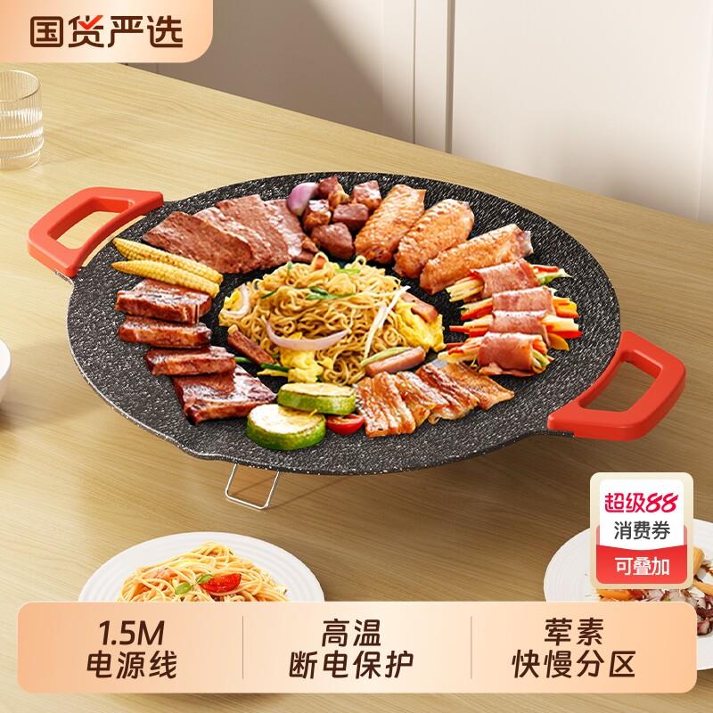 奥然电烤盘家用烤肉盘烤鱼一体锅韩式多功能烤锅烧烤架煎肉烧烤盘