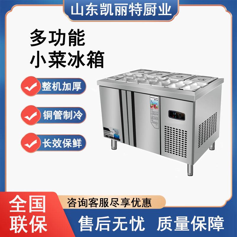 开槽沙拉台商用冷藏保鲜操作台小菜冰箱水果捞披萨撒料台展示冰柜